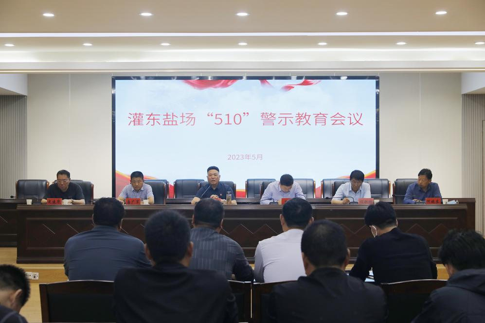 亮點紛呈，集團各支部持續(xù)開展&ldquo;510&rdquo; 警示教育活動（二）.jpg