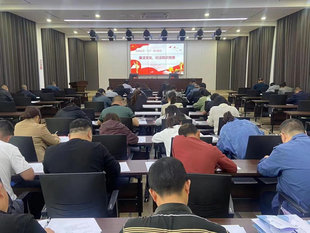 亮點紛呈，集團各支部持續(xù)開展&ldquo;510&rdquo; 警示教育活動（二）4.jpg